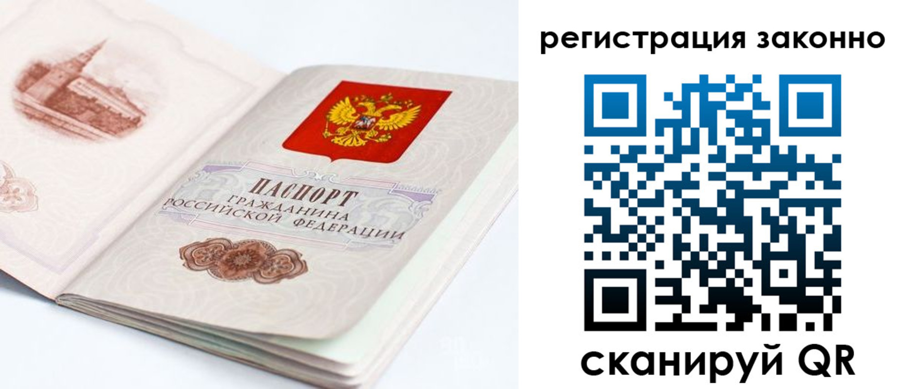 временная регистрация госуслуги в Хабаровске