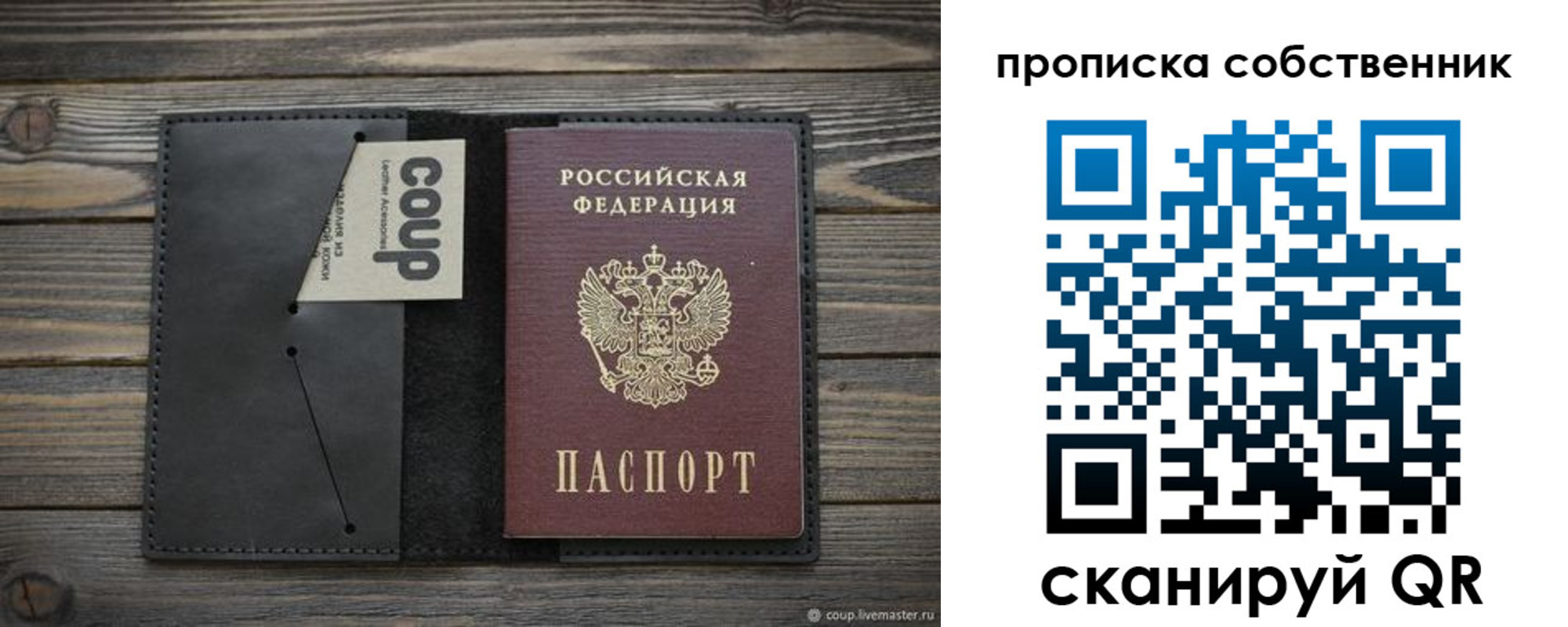 временная регистрация гарантия в Хабаровске