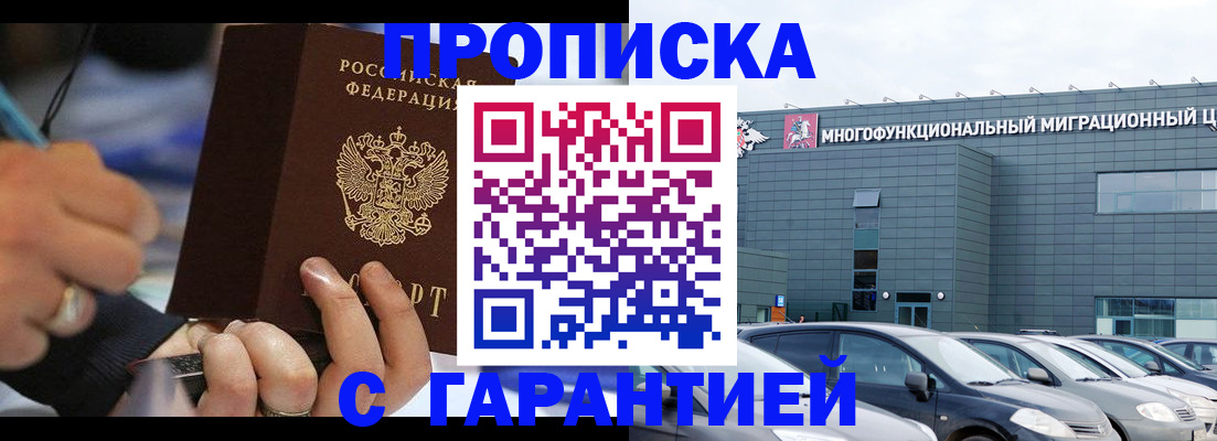 регистрация в Хабаровске