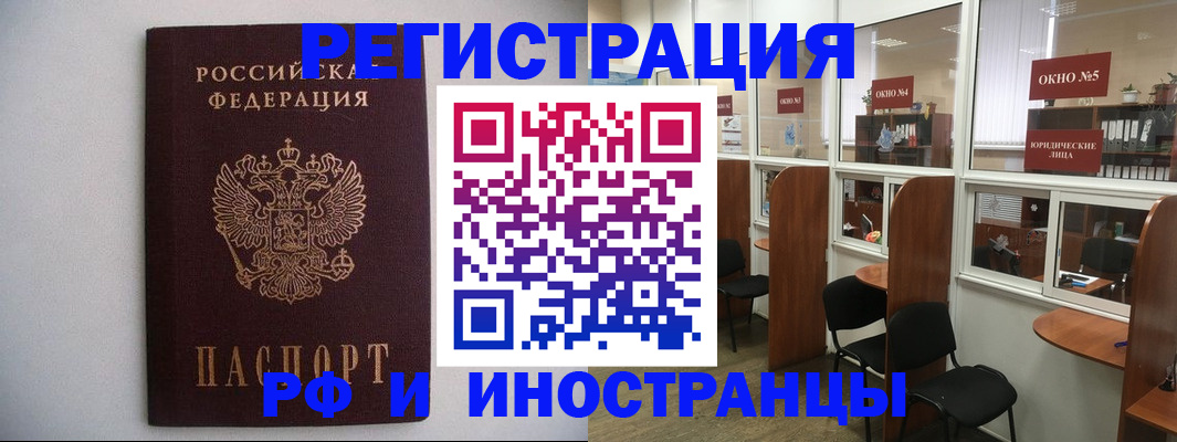 прописка от собственника в Хабаровске