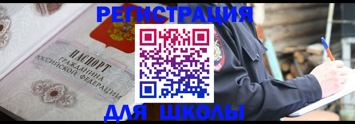 найти адрес прописки в Хабаровске