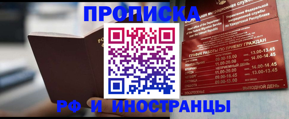 регистрация для дет. сада в Хабаровске