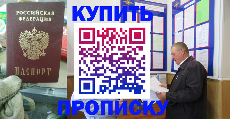 миграционный учет в Хабаровске