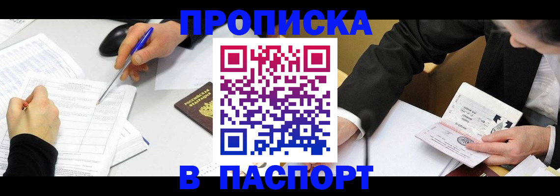 временная регистрация госуслуги в Хабаровске