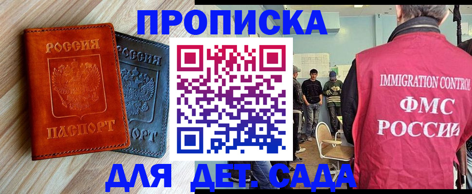 прописка в квартире в Хабаровске